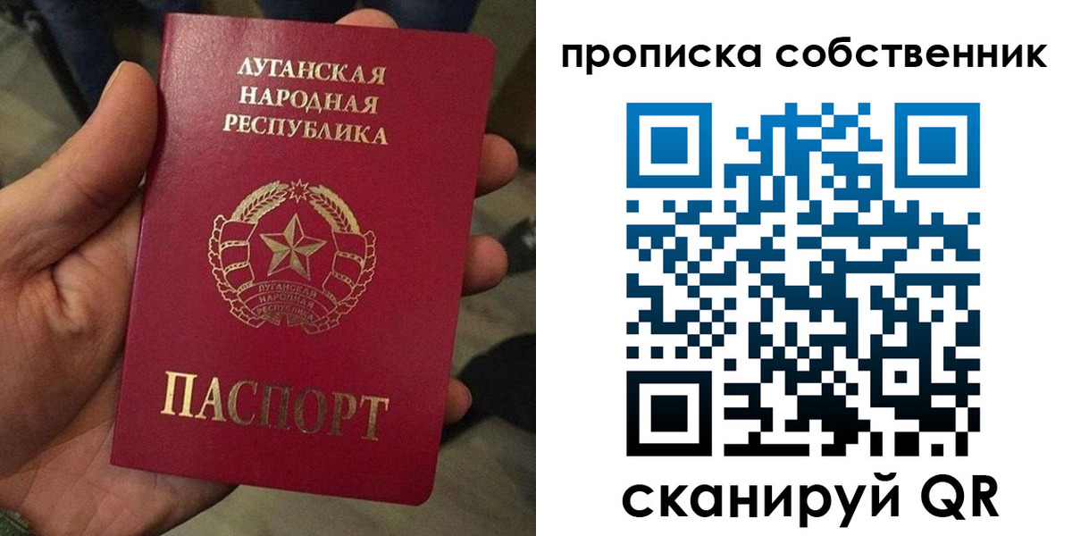 прописка от собственника в Сарове