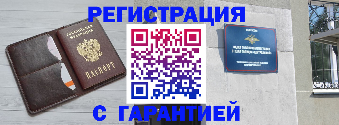прописка иностранных граждан в Сарове