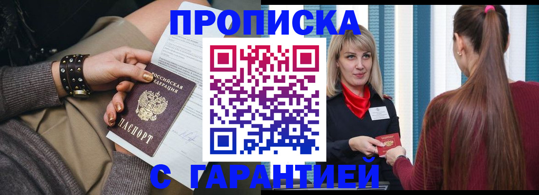 временная регистрация надежно в Сарове