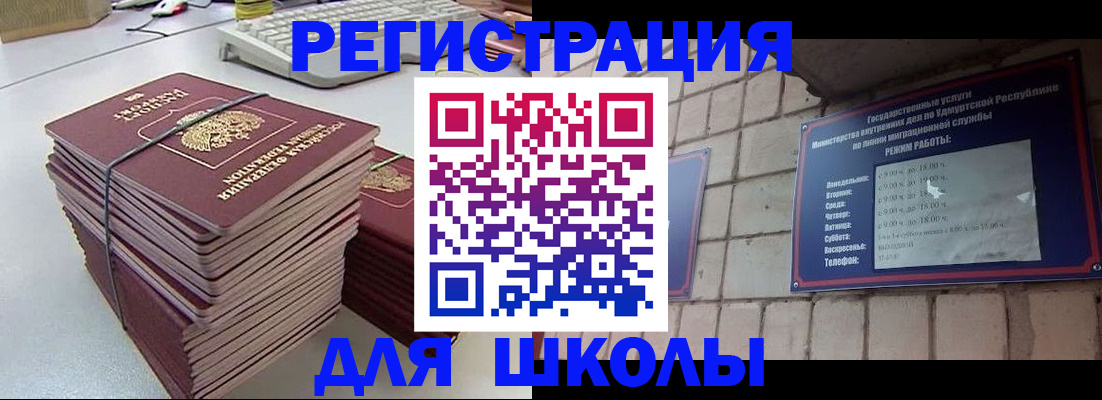 временная регистрация 2025 в Сарове