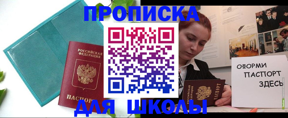 прописка для работы в Сарове