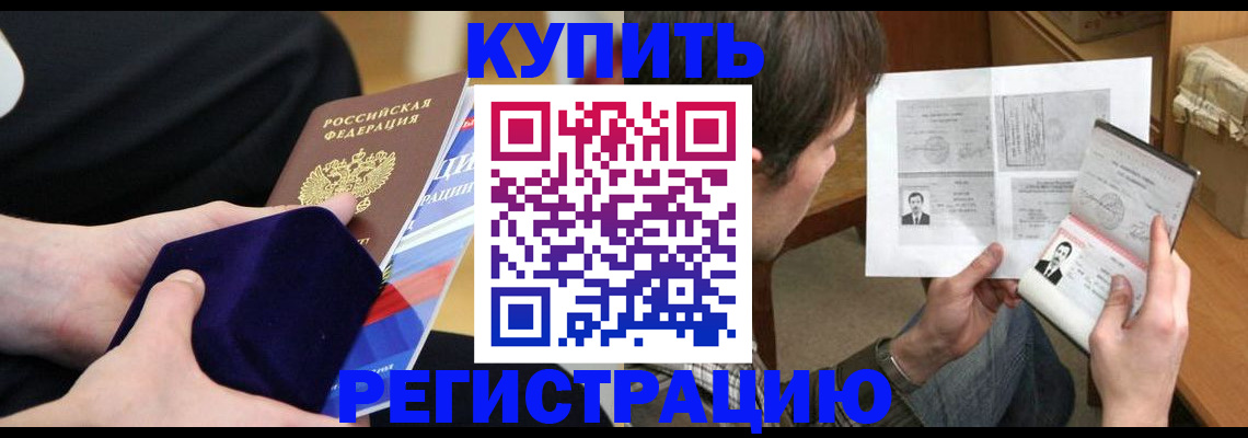 временная регистрация собственник в Сарове