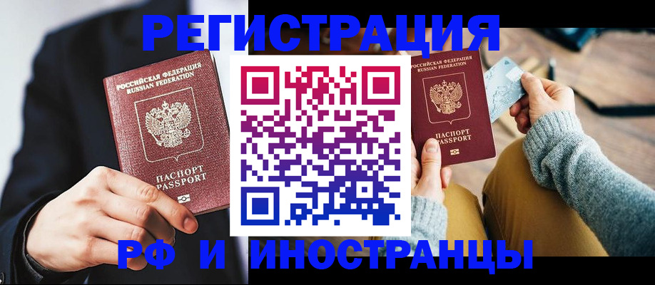 прописка поиск в Сарове