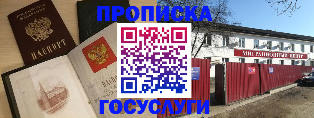 временная регистрация в Сарове