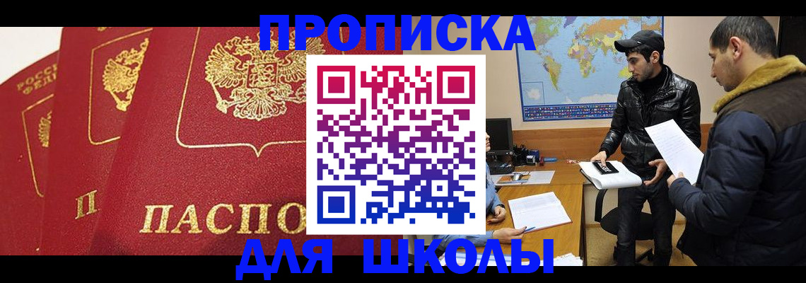 временная регистрация купить в Сарове