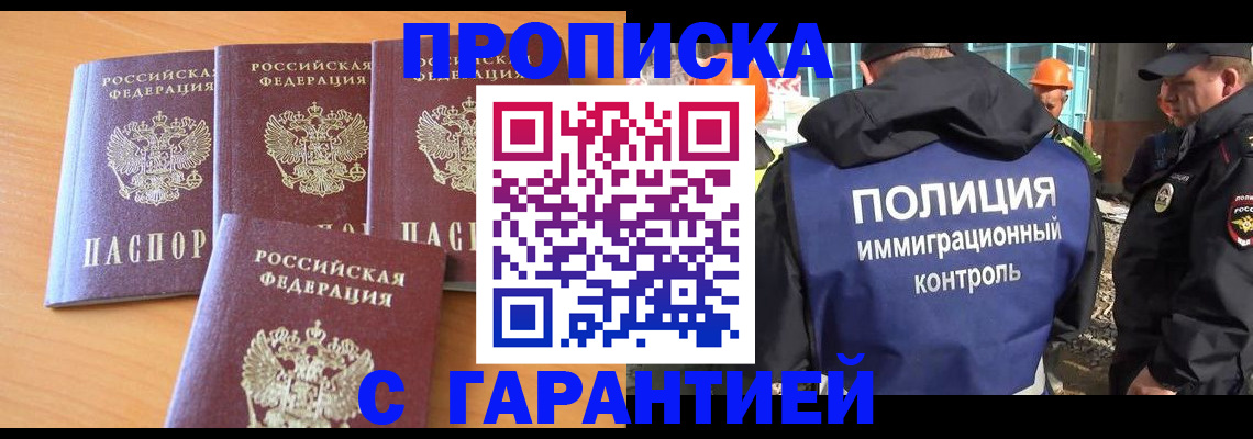 временная регистрация купить в Сарове