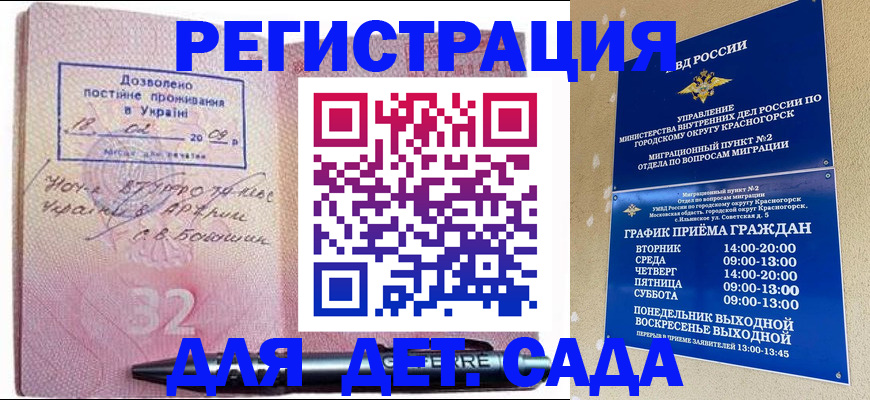 временная регистрация госуслуги в Сарове