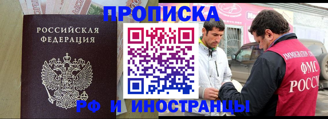 купить прописку в Сарове