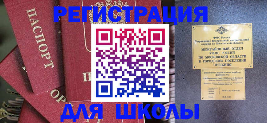 прописка штамп в Сарове