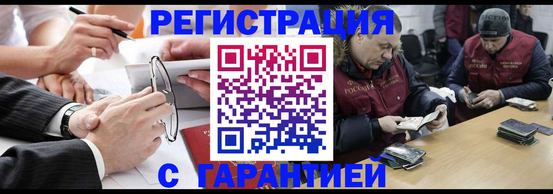 прописка от собственника в Сарове