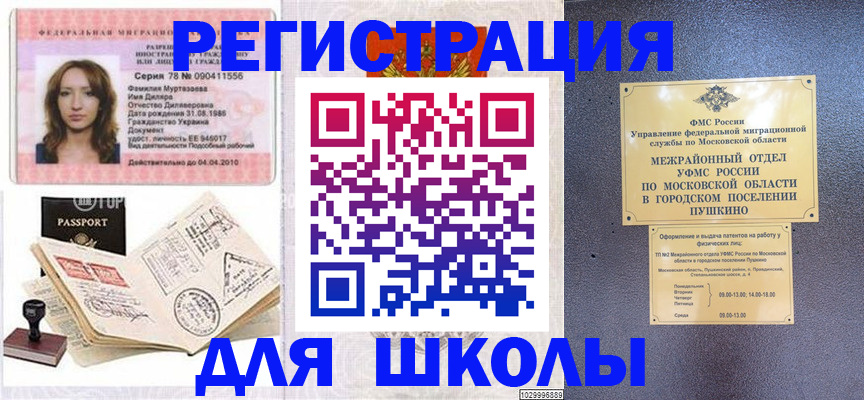 временная регистрация госуслуги в Сарове